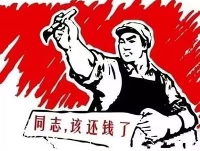 东丰县个人债务清收